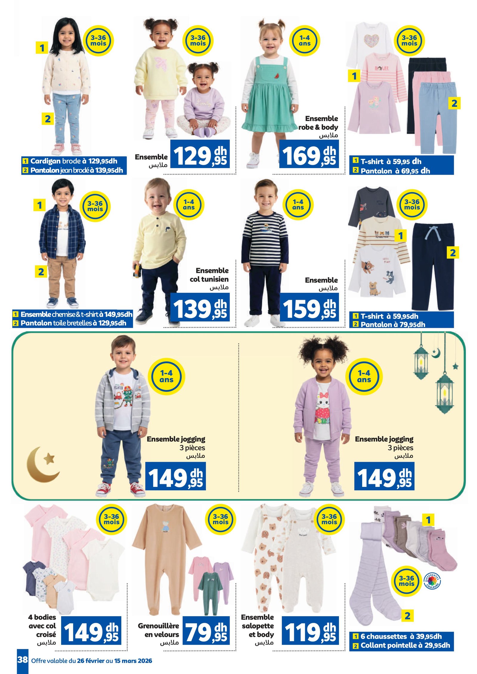 Catalogue Marjane Mars 2026